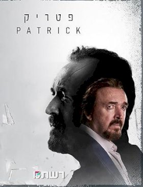 Постер «Патрик»