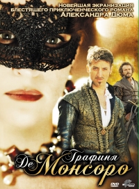 Постер «Графиня де Монсоро (2008)»