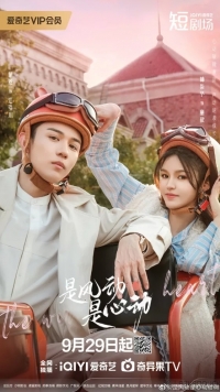 Постер «Ветер ли, сердце ли»