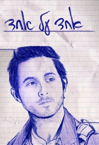 Постер «Один на один»