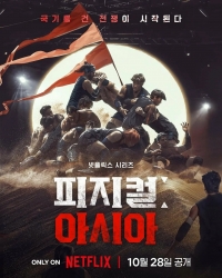 Постер «Атлеты: Азия»