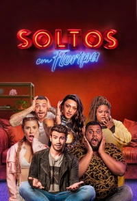 Постер «Дикие и свободные»