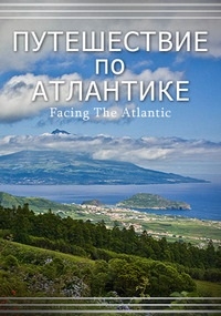 Постер «Путешествие по Атлантике»