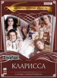 Постер «Кларисса»