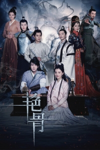 Постер «Цветная кость»