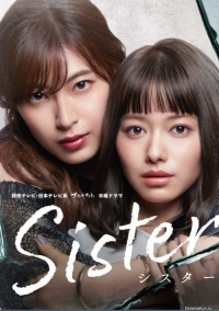 Постер «Сестра (дорама)»