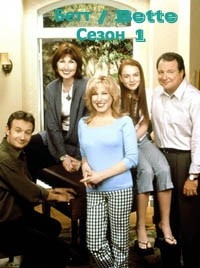 Постер «Бетти»