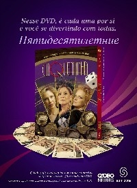 Постер «Пятидесятилетние»