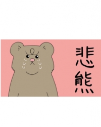 Постер «Грустный мишка»