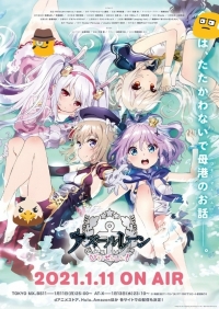 Постер «Лазурный путь: Малый вперед!»