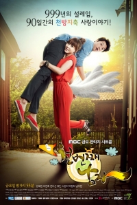 Постер «Тысячный мужчина»