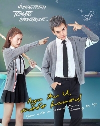 Постер «Лун Жи И, тебе конец»