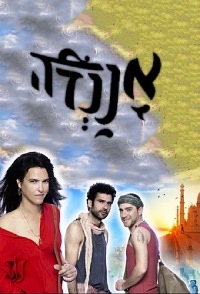 Постер «Ананда»