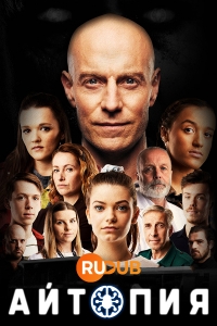 Постер «Айтопия»