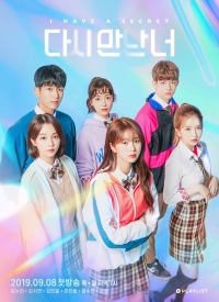 Постер «Встретимся вновь»