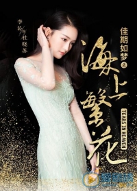 Постер «Морские цветы»