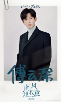 Постер «Песни юга обо мне»