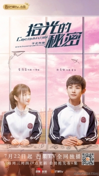 Постер «Секрет познания света»