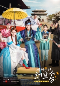 Постер «Песнь моей единственной любви»