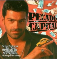 Постер «Шальные деньги»