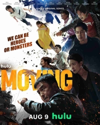 Постер «Перемещение»