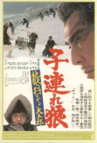 Постер «Одинокий волк с детенышем»