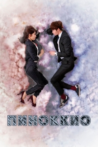 Постер «Пиноккио»