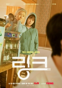 Постер «Связь: Ешь, люби, убивай»