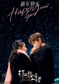 Постер «Зажигалка и платье принцессы»