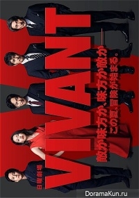 Постер «Живой (2023)»