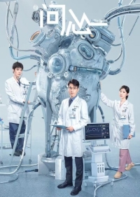 Постер «Спроси сердце»