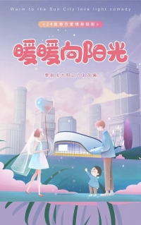 Постер «Палящее Солнце»