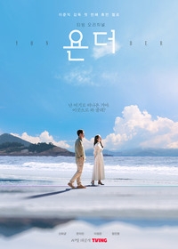 Постер «По ту сторону памяти»