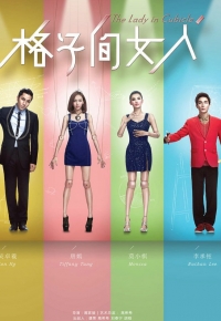 Постер «Леди в кубе»