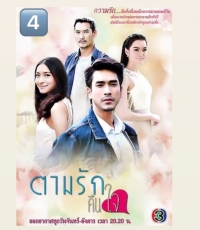 Постер «Достучаться до сердца»