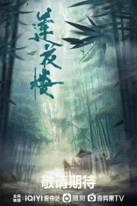 Постер «Башня лотоса с благоприятными узорами»