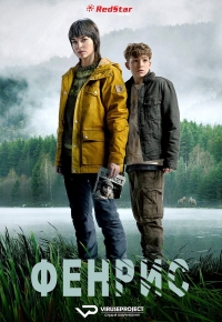 Постер «Фенрис»