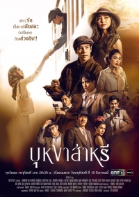 Постер «Война за деньги»