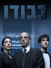 Постер «Судья (2017)»